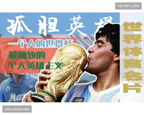 球王争霸奇谋妙计 称霸绿茵赢取殊荣