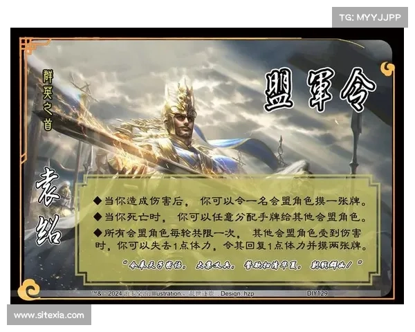 袁绍技能点加点攻略