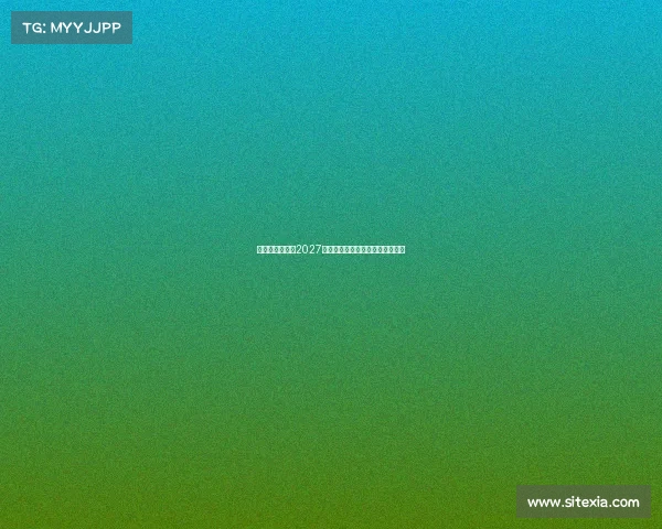 全新纪元开启：2027沙特迎来首届奥林匹克电竞运动会