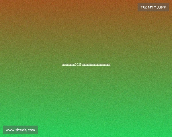 最难玩的电竞游戏、2025硬核电竞难度天梯：职业选手亲评的巅峰挑战